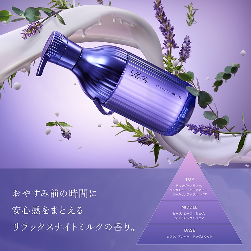 リファミルクプロテインシャンプースリープ 500mL & リファミルクプロテイントリートメントスリープ 500g