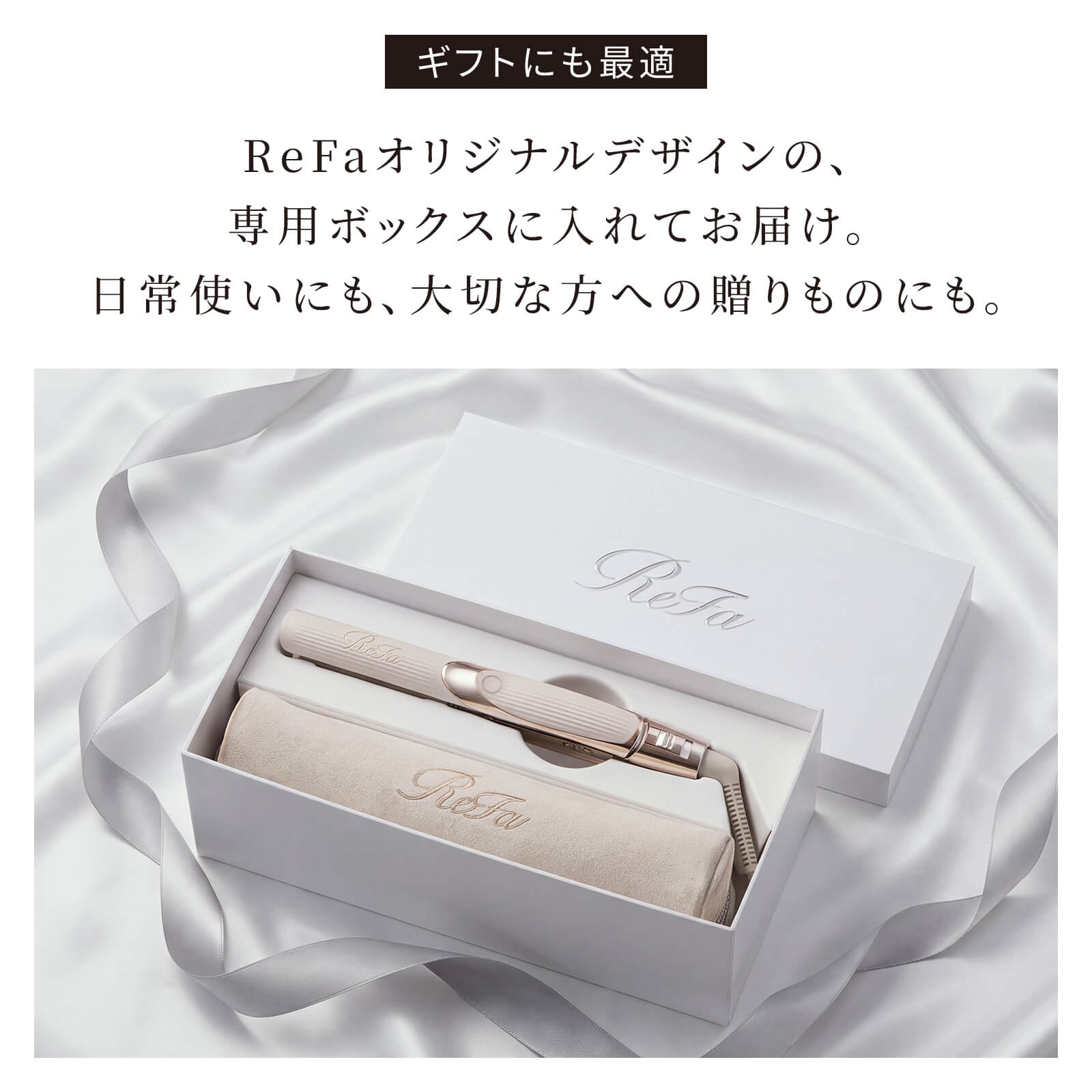 リファストレートアイロン CS