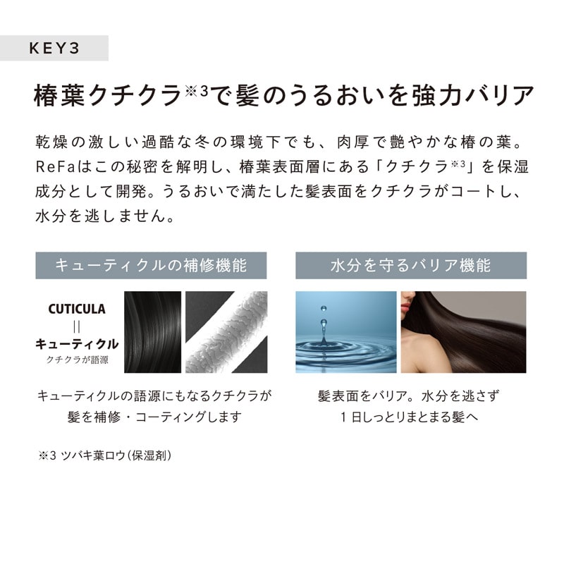 【ReFaギフトラッピングセット S+】リファビューテックシャンプー 500mL & リファビューテックトリートメント 500g & リファミニバスタオル(ホワイト)