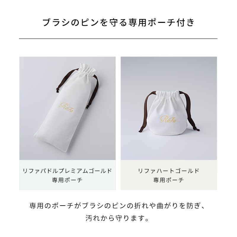 ReFaギフトラッピングセット SS】ハートゴールド| ReFa HAIR | ReFa