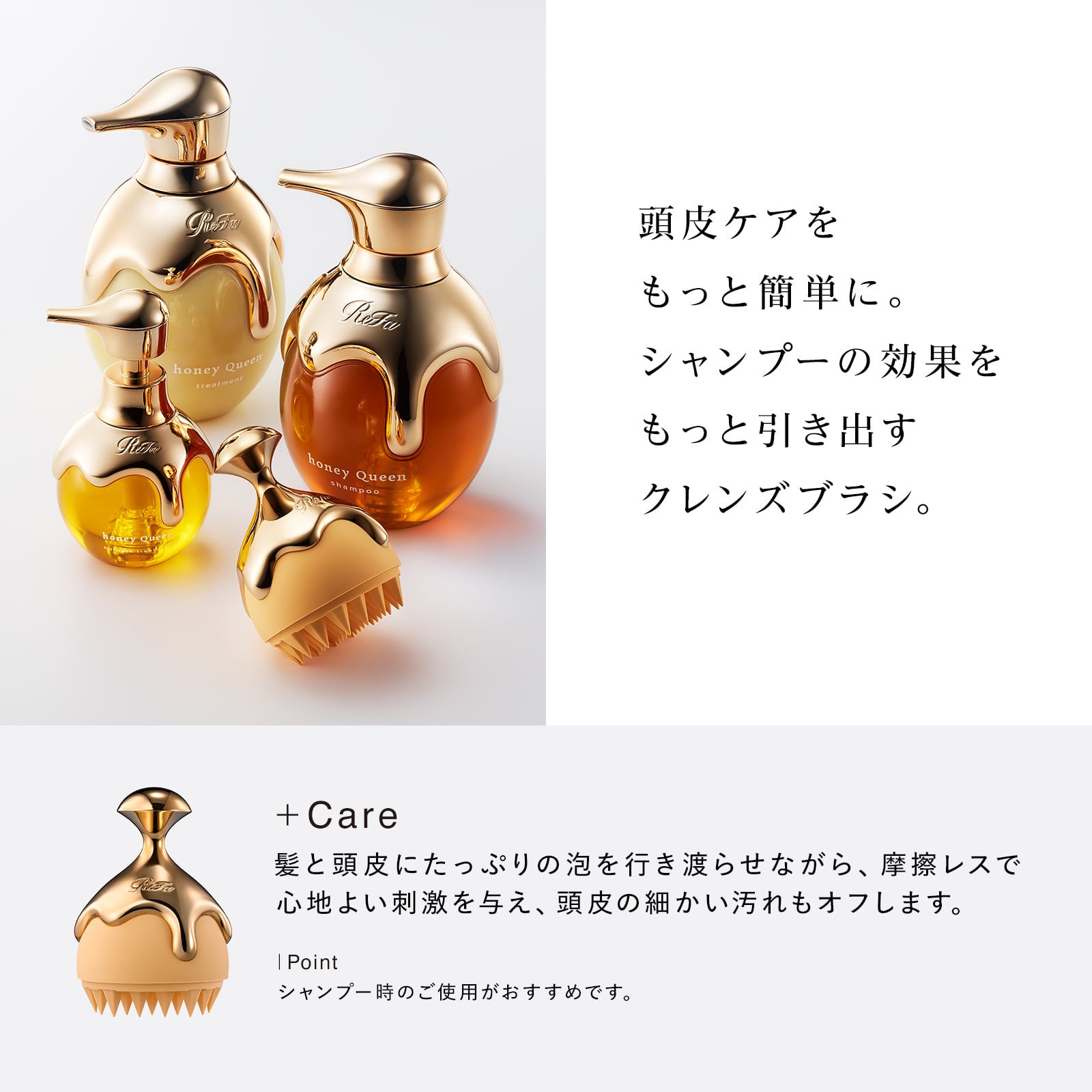 【ReFaギフトラッピングセット S】リファハニークイーンシャンプー&トリートメントセット