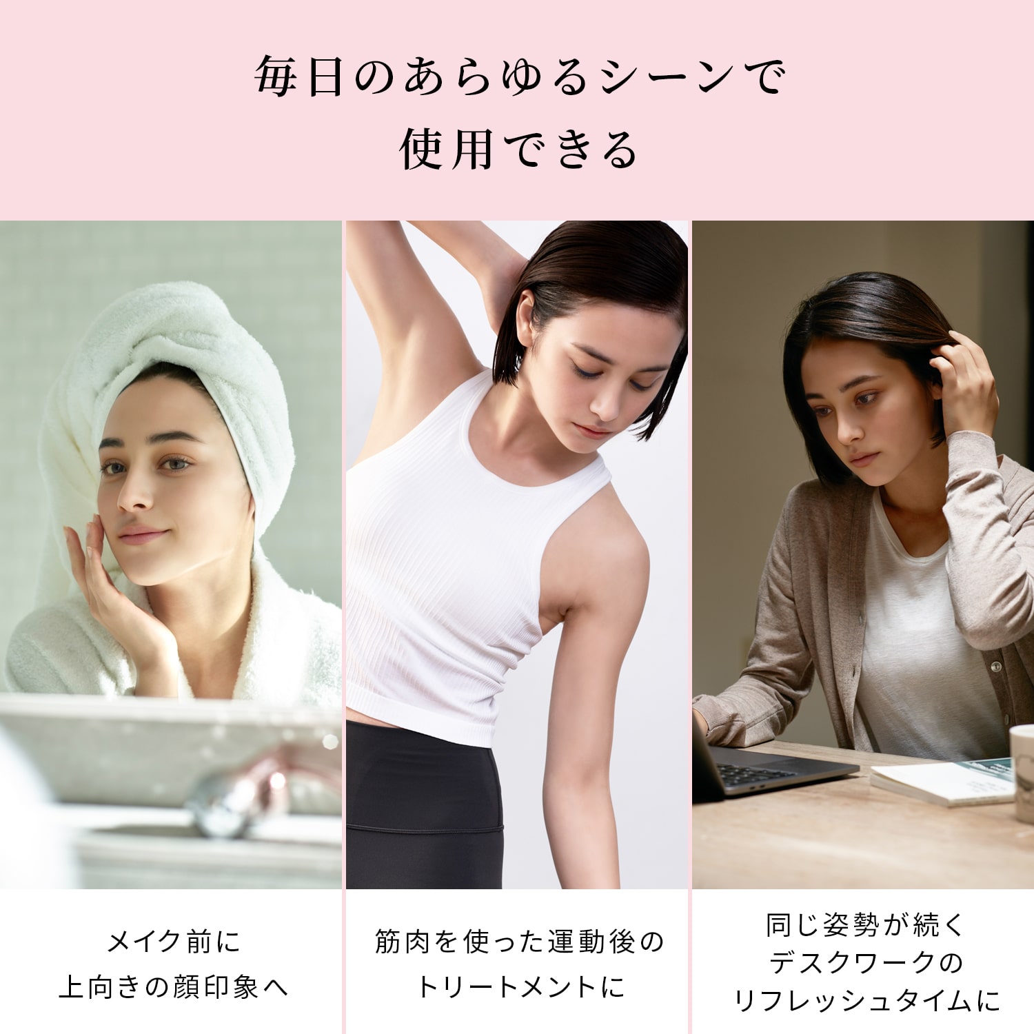 リファ3Dモーション