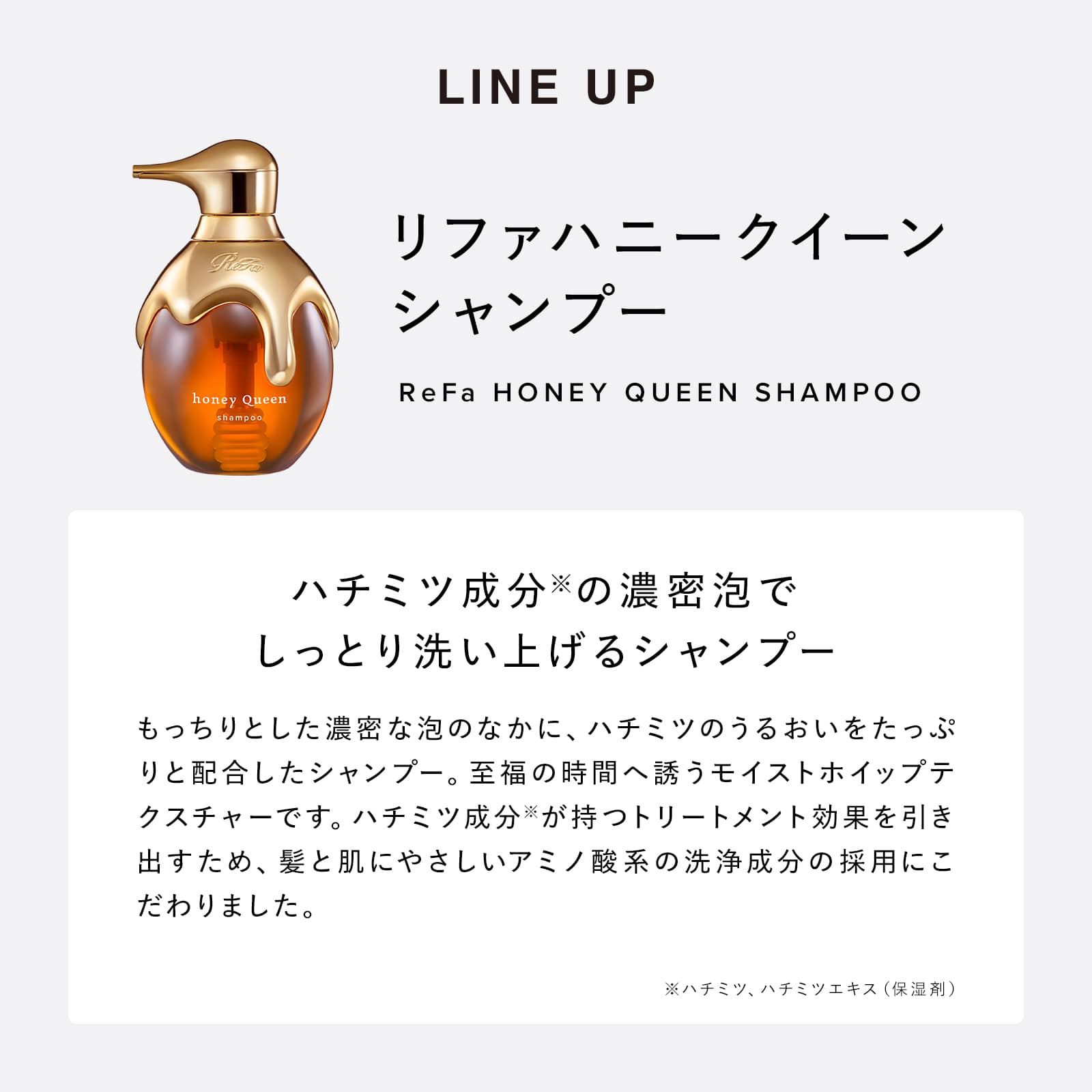 【ReFaギフトラッピングセット S】リファハニークイーンシャンプー&トリートメントセット