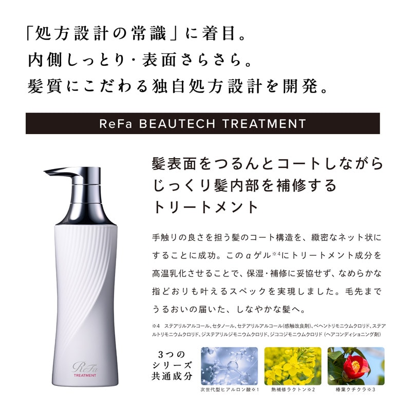 リファビューテックシャンプー 詰め替え用 1000mL