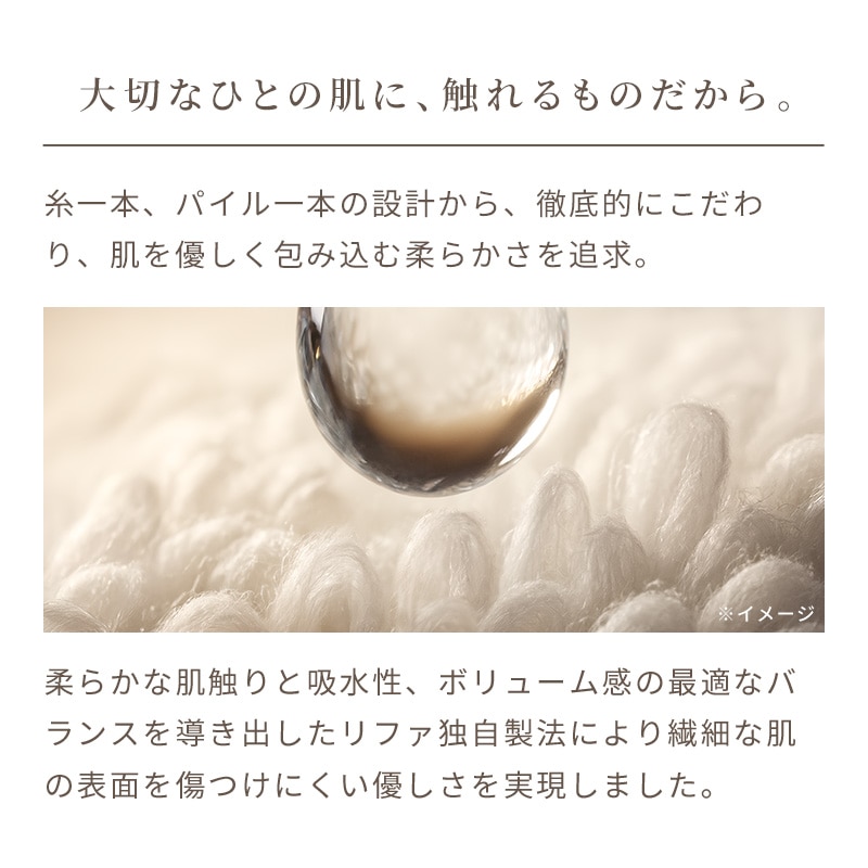 リファヘアフェイスタオル2枚セット & ショッパースリムM