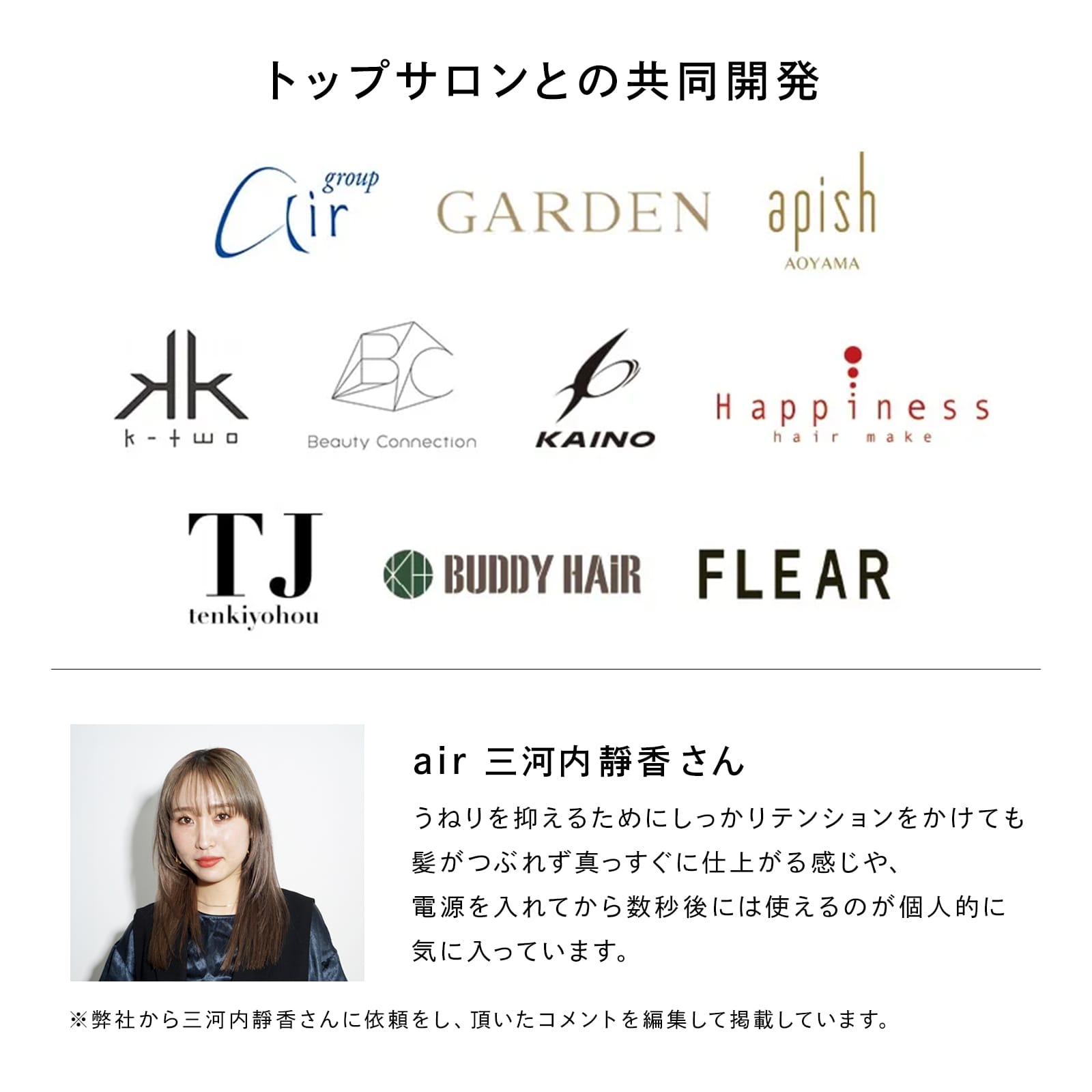 リファストレートアイロンプロ（レア髪ストレート） | ヘアアイロン