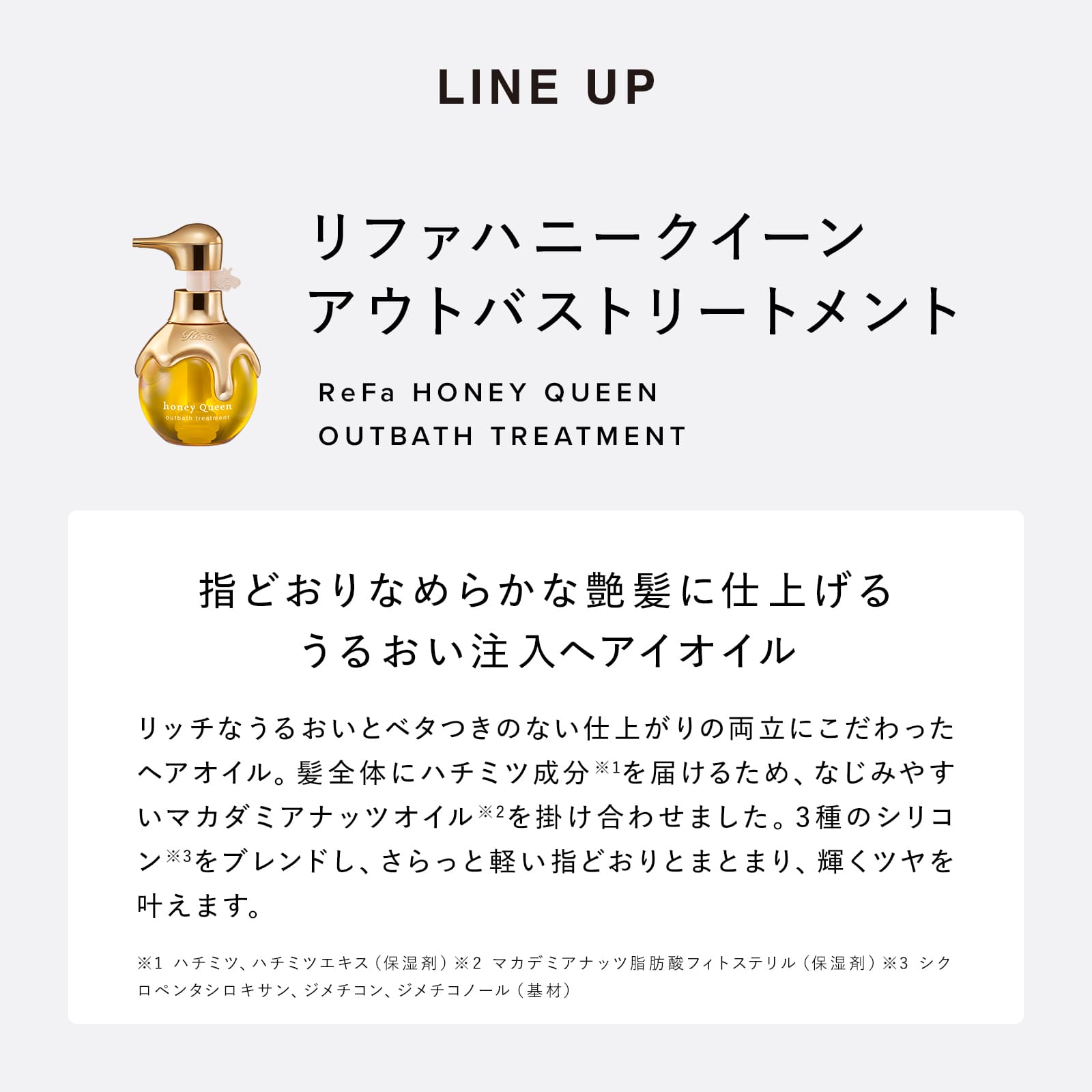 【ReFaギフトラッピングセット S】リファハニークイーンシャンプー&トリートメント&アウトバストリートメントセット