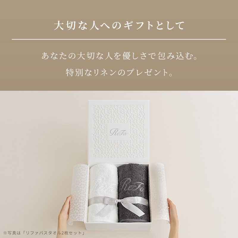 リファヘアフェイスタオル2枚セット & ショッパースリムM