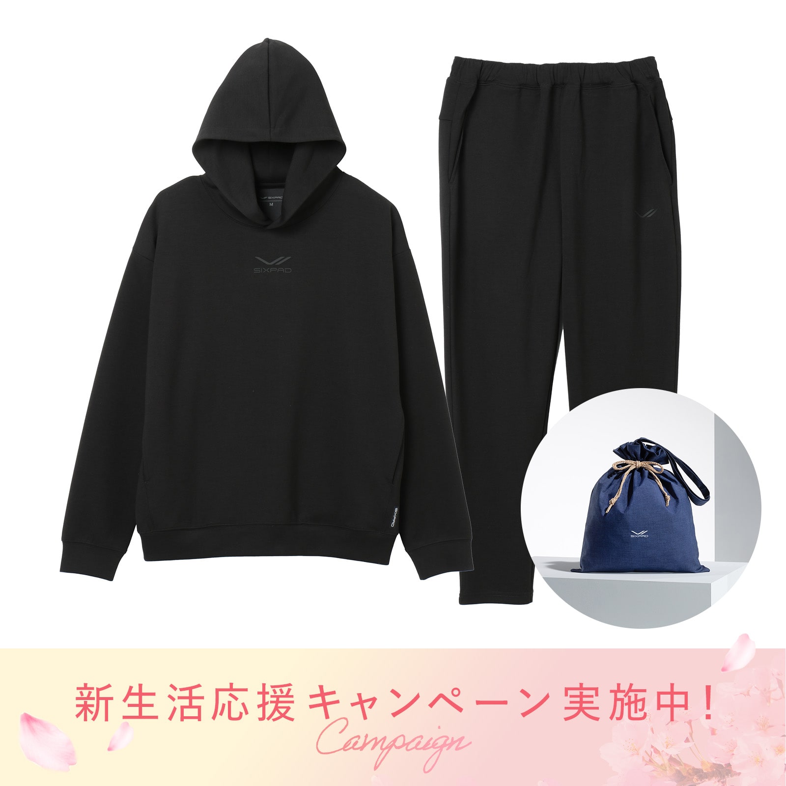 シックスパッド リカバリーウェア(パーカー&テーパードパンツ)上下セット ブラック S & ギフト巾着バッグセット