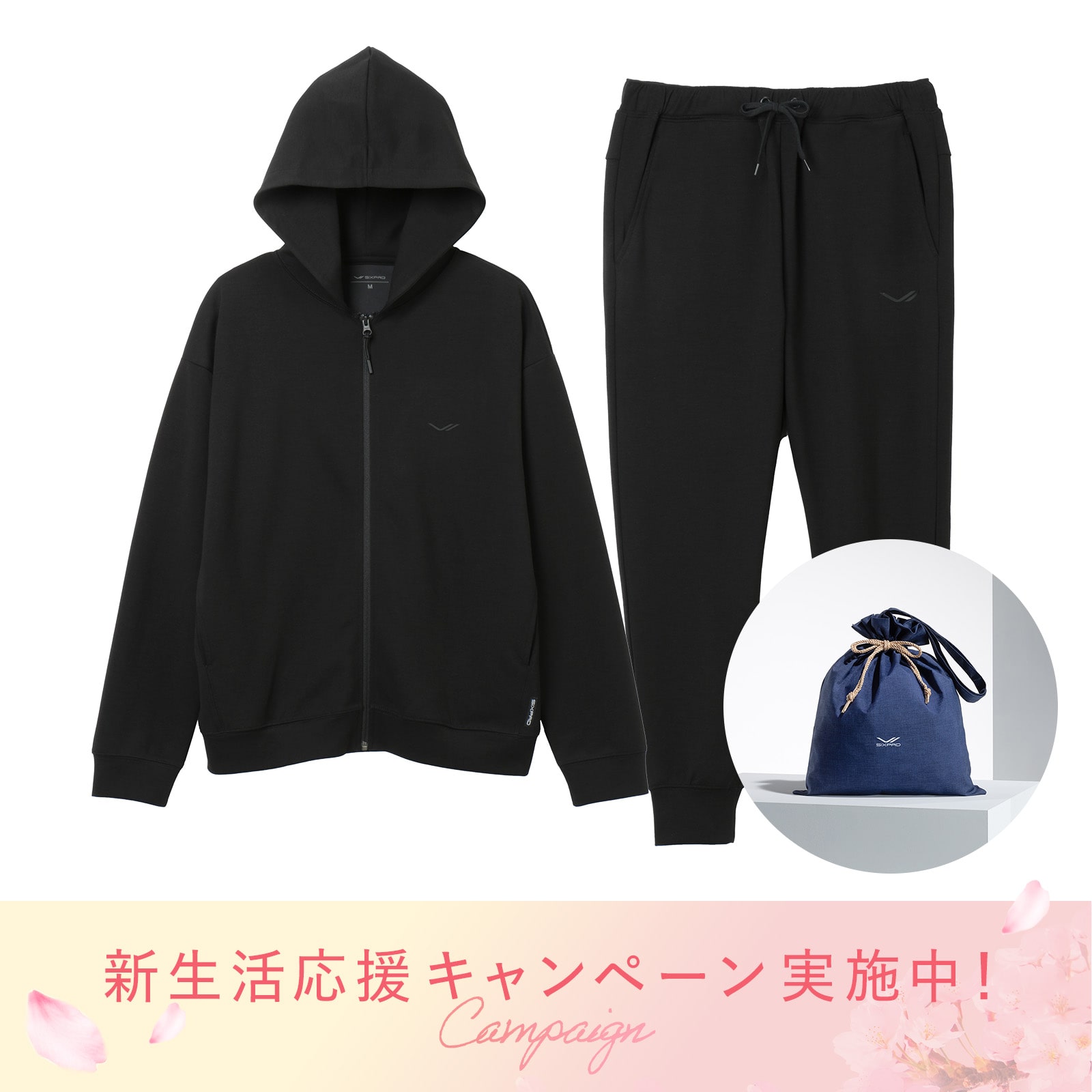 シックスパッド リカバリーウェア(ジップパーカー&ジョガーパンツ)上下セット ブラック M & ギフト巾着バッグセット