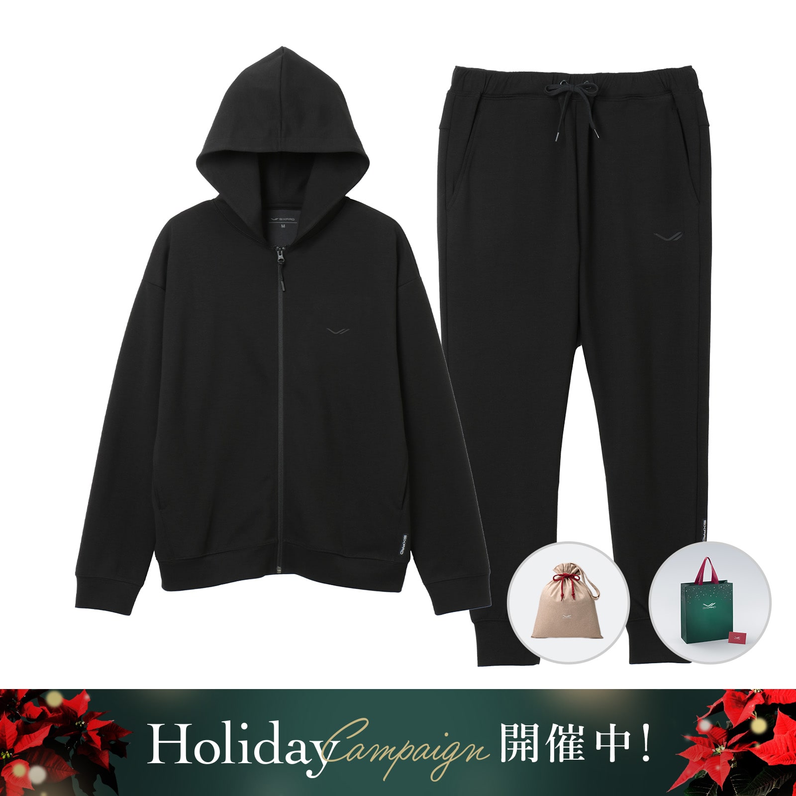 シックスパッド リカバリーウェア(ジップパーカー&ジョガーパンツ)上下セット ブラック S & 期間限定ギフト巾着バッグセット