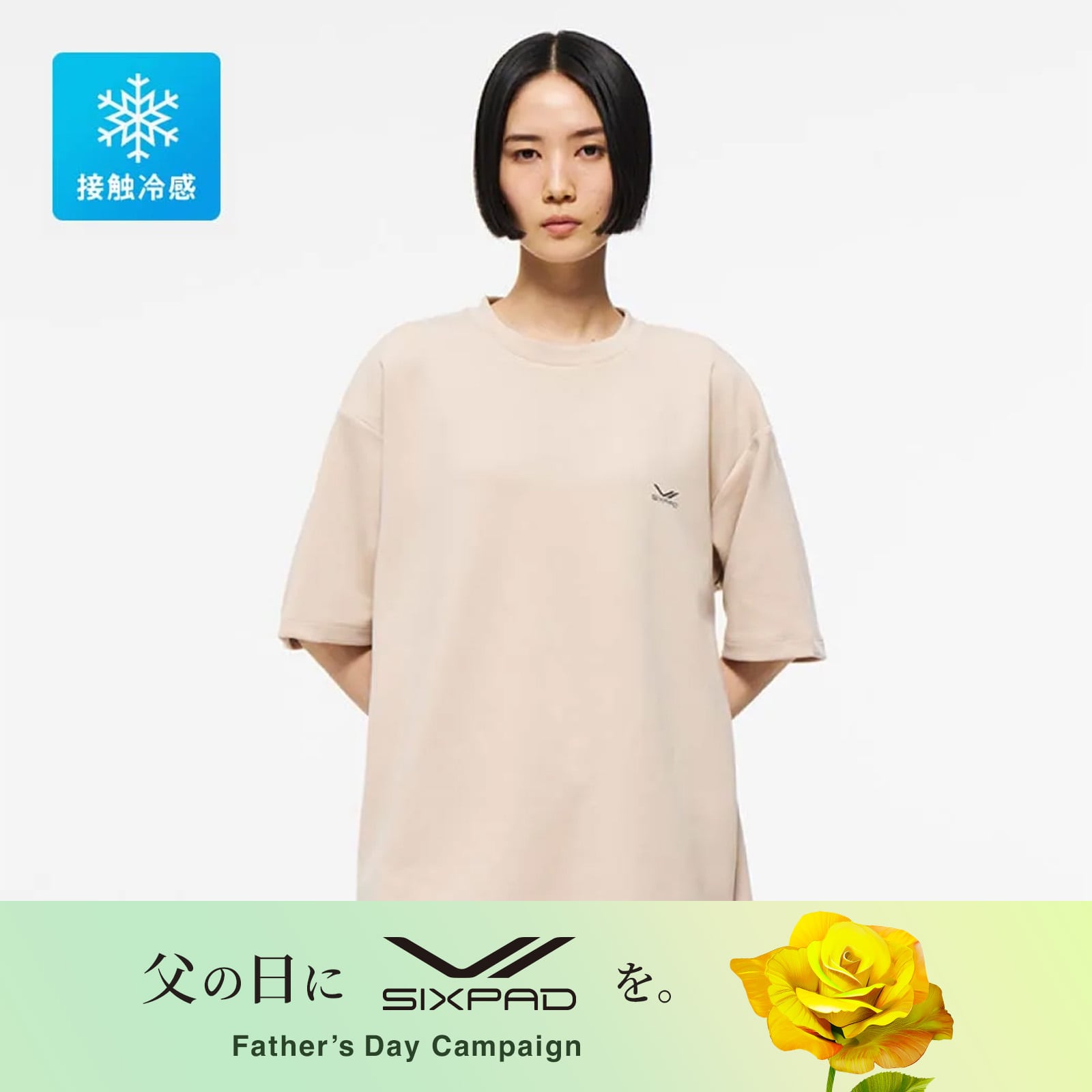 シックスパッド リカバリーウェア オーバーサイズTシャツ ベージュ L