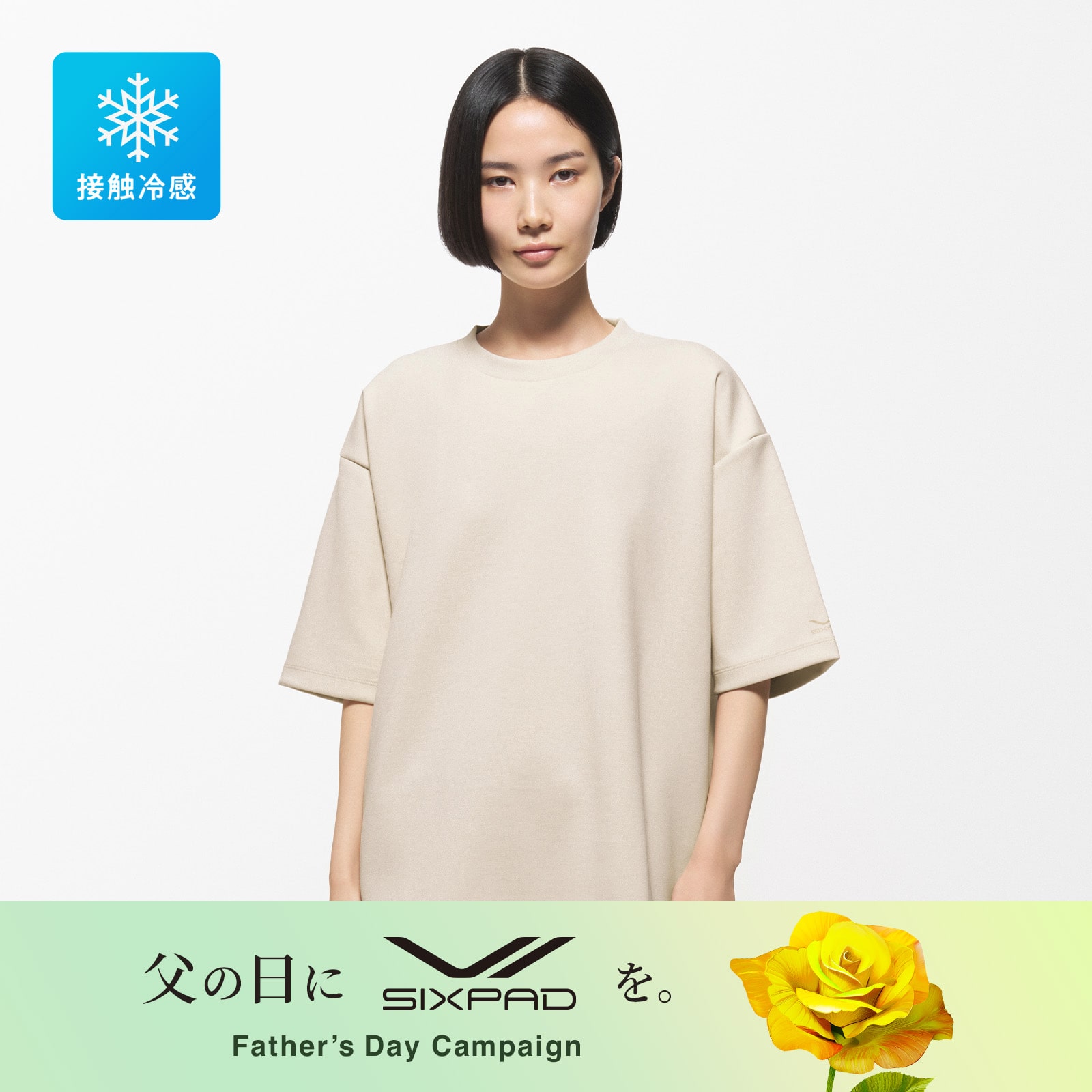シックスパッド リカバリーウェア オーバーサイズTシャツ ライトベージュ S