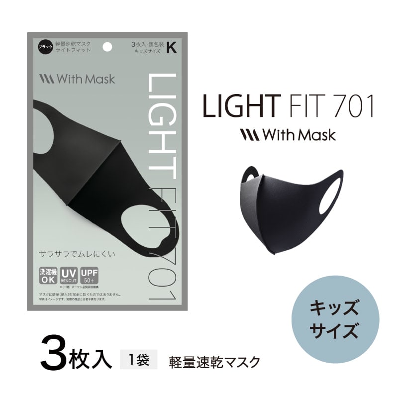 ライトフィット701-K ブラック
