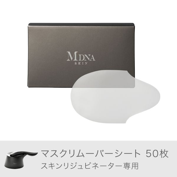 MDNA SKIN マドンナスキン リジュビネーターセット