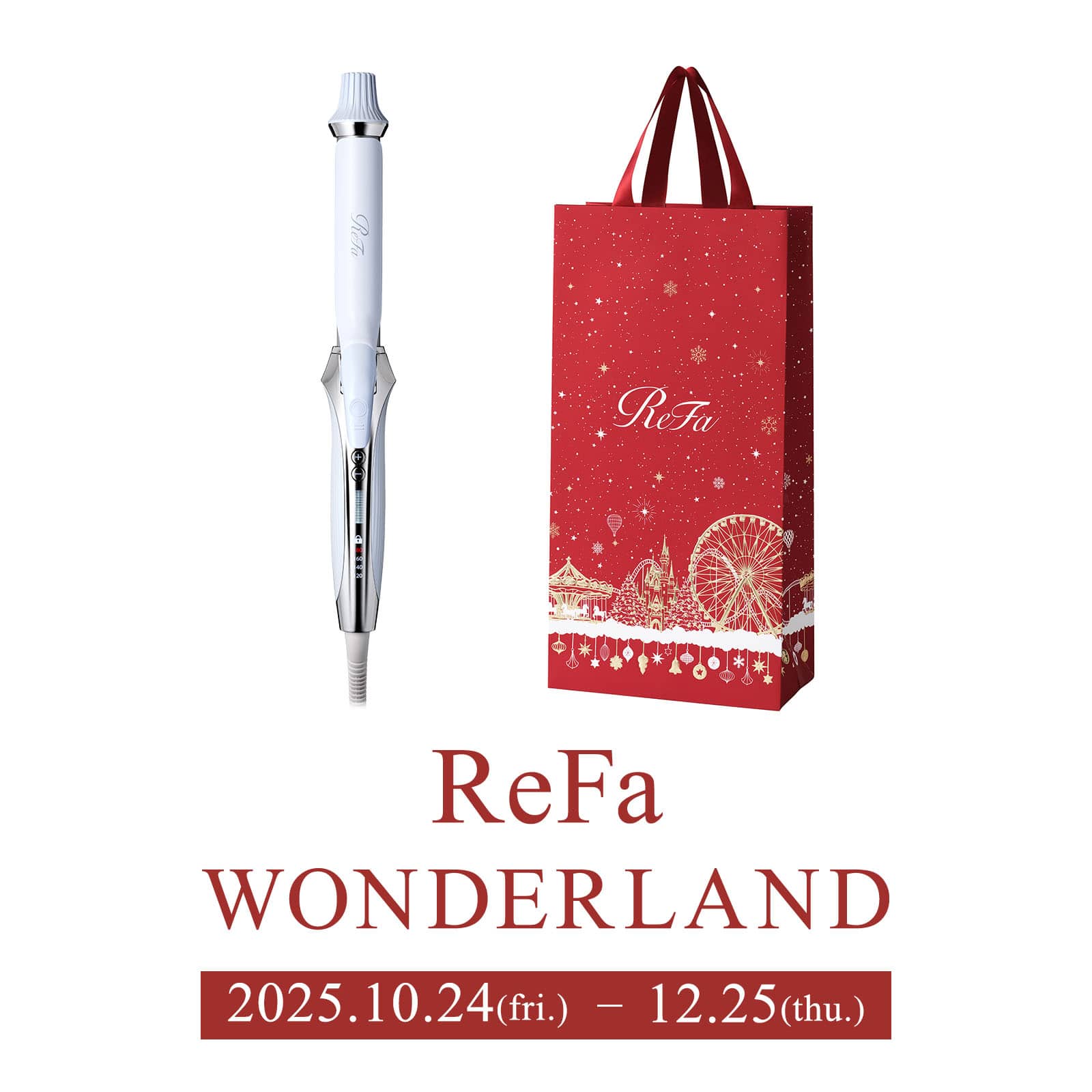 リファカールアイロン プロ 26（ホワイト） ＋ ReFa ショッパー スリムL 2025winter