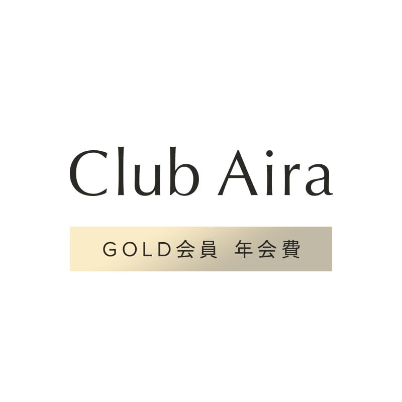 クラブアイラGOLD会員年会費