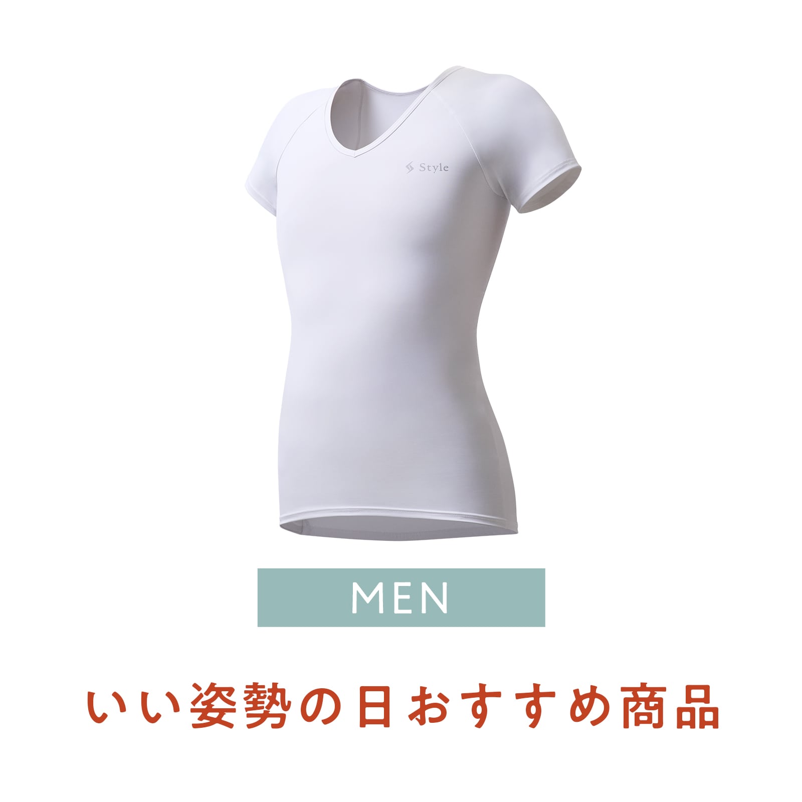 スタイル ビーエックス インナーウェア（Vネック半袖）ホワイト S