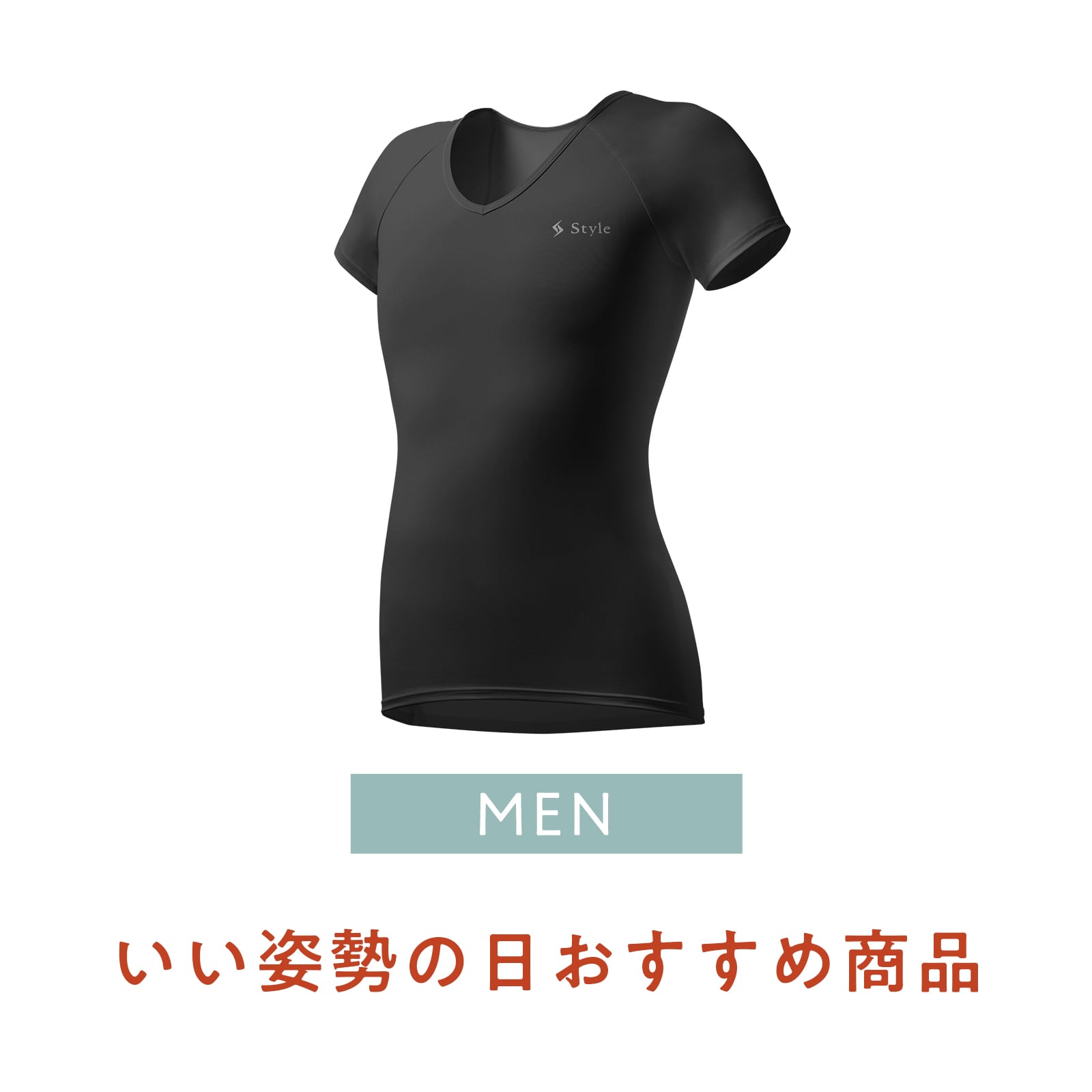 スタイル ビーエックス インナーウェア（Vネック半袖）ブラック M