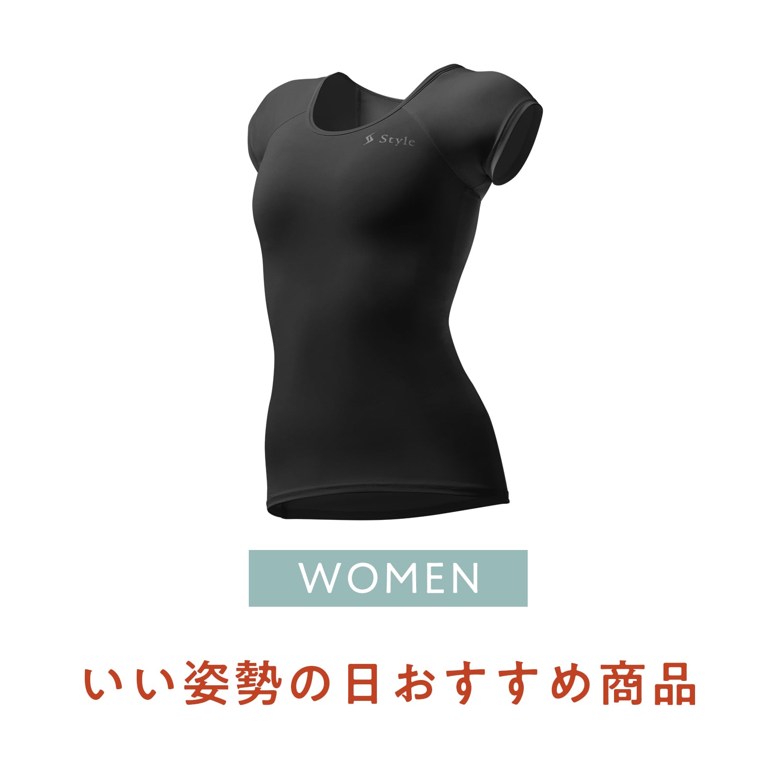 スタイル ビーエックス インナーウェア（Uネック半袖）ブラック S