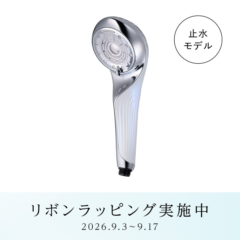 リファファインバブル U+（ホワイト）