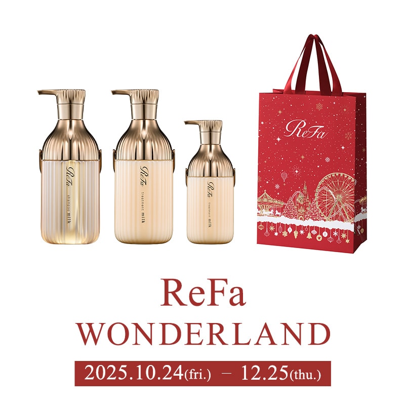 リファミルクプロテインシャンプーロイヤル ＆ トリートメントロイヤル ＆ アウトバストリートメントロイヤル セット ＋ ReFa ショッパー スリム 2025winter