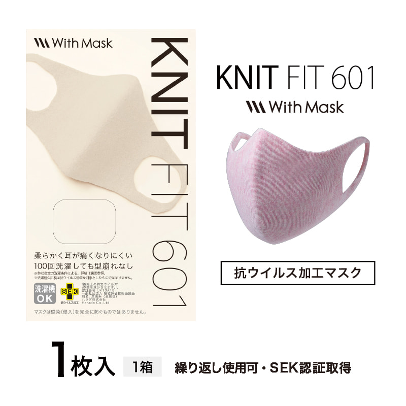 ニットフィット601 ピンク