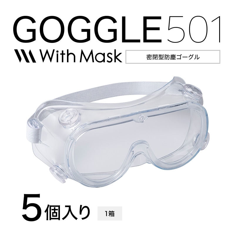 ゴーグル501