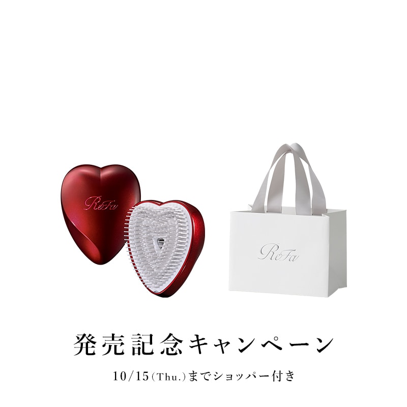 【発売記念セット】リファハートブラシ（グロスボルドー） & ショッパー ワイドSS