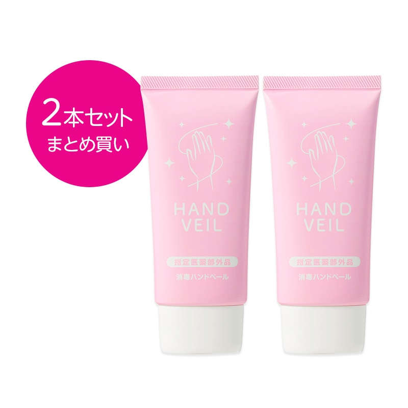 ドゥキレイ薬用ハンドベール 50g × 2本セット