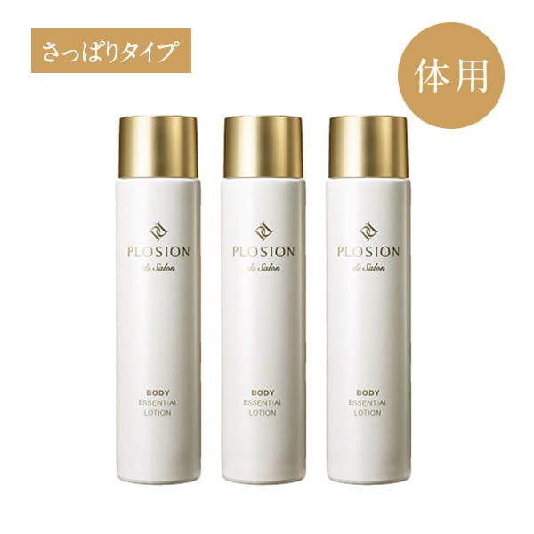 炭酸 全身】炭酸ミスト用エッセンス プロージョン ボディ 