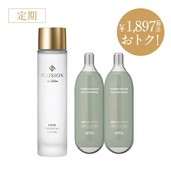 【定期購入】プロージョン フェイスエッセンシャルローション（118mL） & 専用炭酸ガスカートリッジ 2本セット