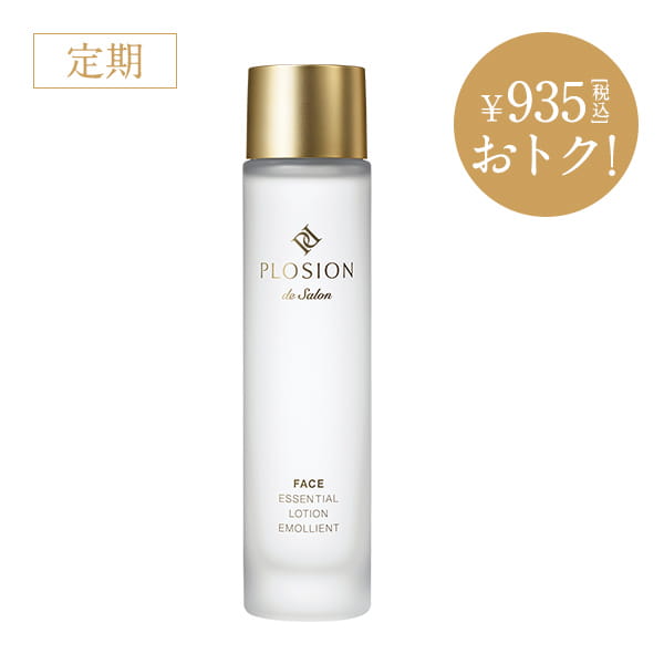 【定期購入】プロージョン  フェイスエッセンシャルローション エモリエント（118mL）