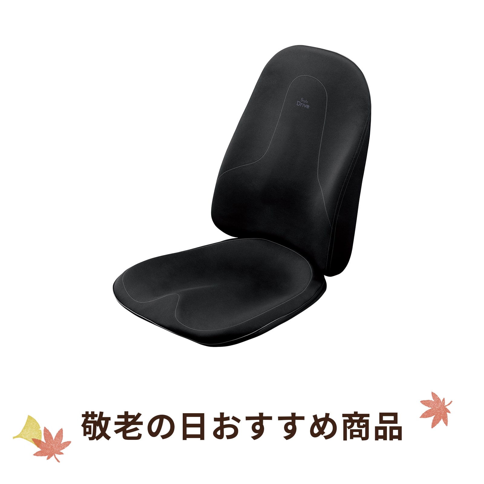 スタイルドライブ