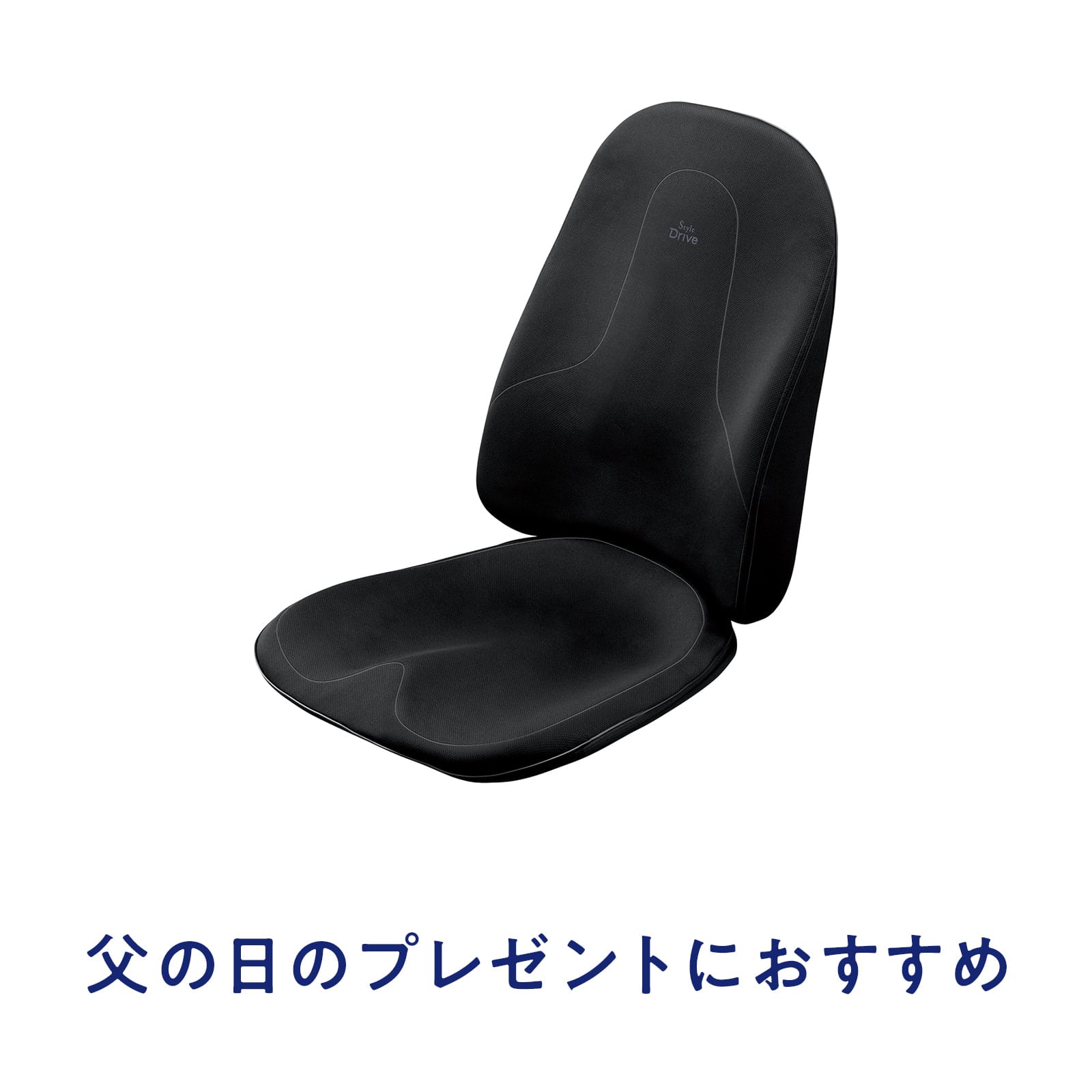 スタイルドライブ