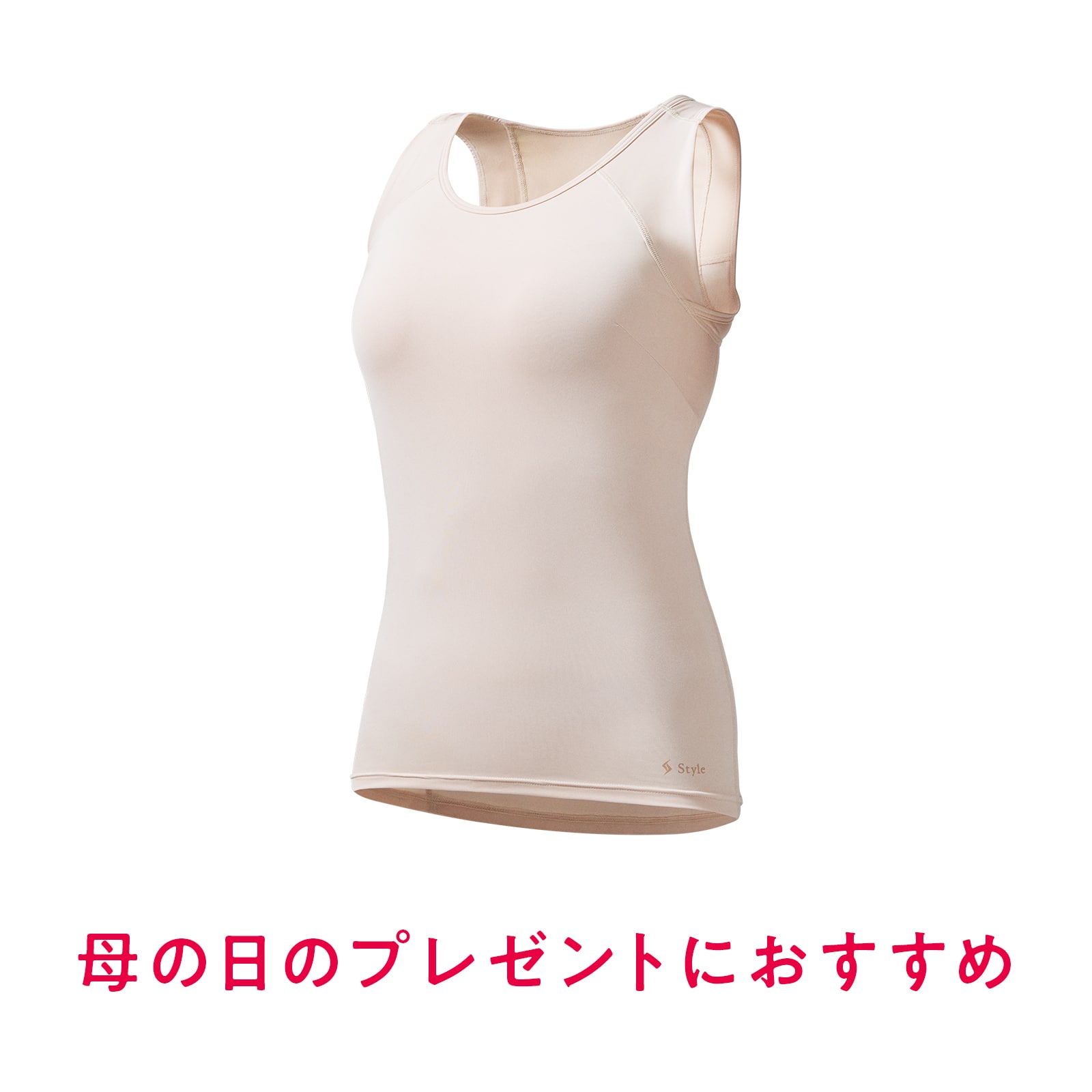 スタイル ビーエックス インナーウェア タンクトップ（カップ付き）ベージュ S