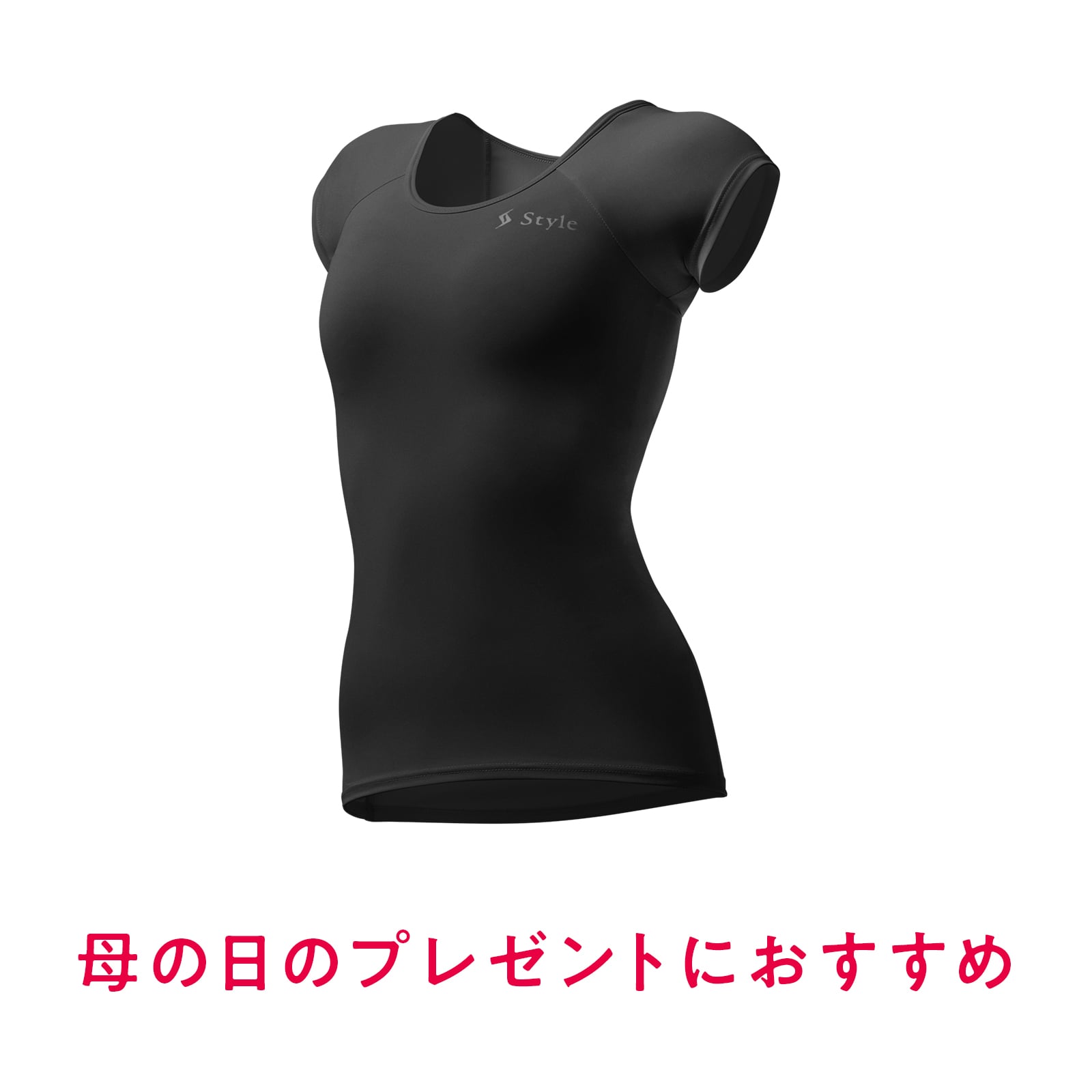 スタイル ビーエックス インナーウェア（Uネック半袖）ブラック S