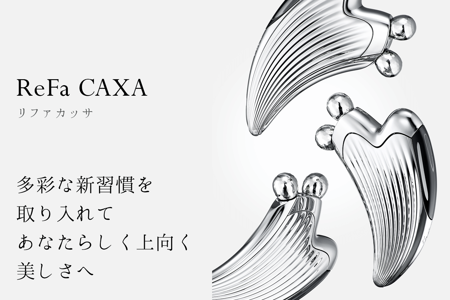第一ネット CAXA ReFa 新品リファカッサ リファ 美顔ローラー プレート 