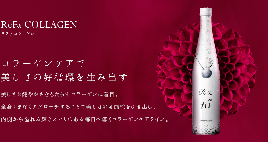 ReFa COLLAGEN リファコラーゲン