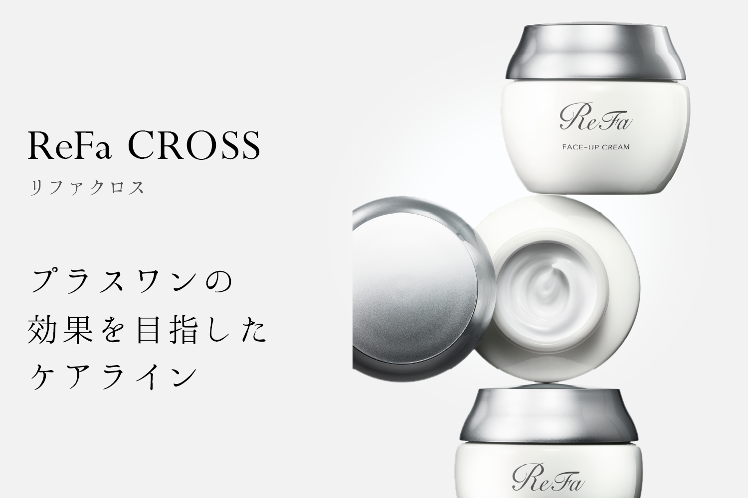 ReFa CROSS リファクロス