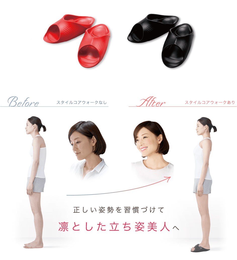 正しい姿勢を習慣づけて 凛とした立ち姿美人へ