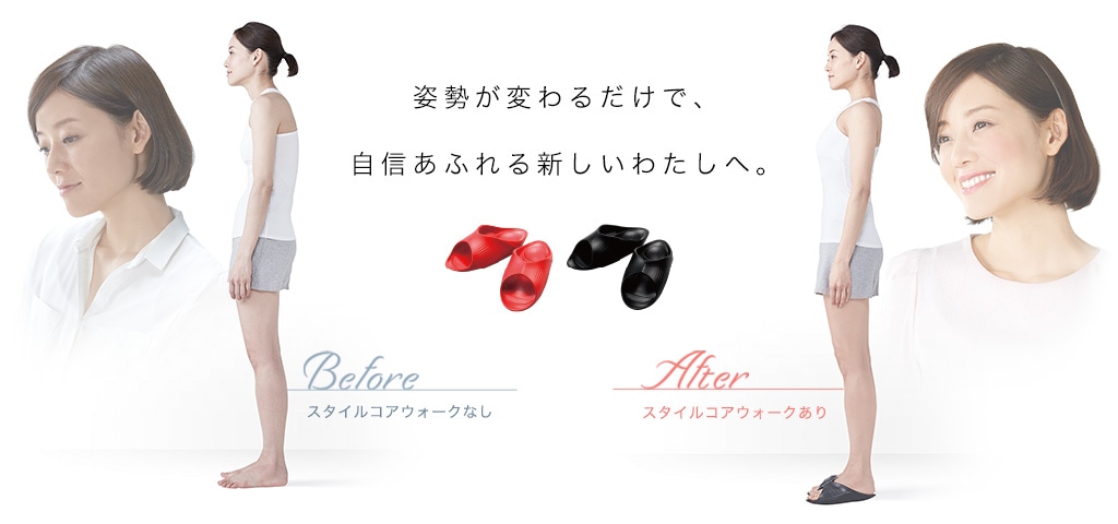姿勢が変わるだけで自信あふれる新しいわたしへ