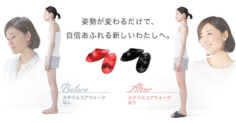 姿勢が変わるだけで自信あふれる新しいわたしへ