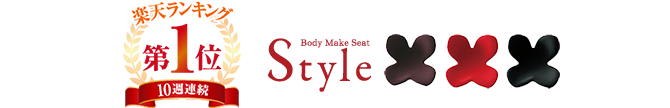 楽天ランキング10週連続第1位、話題沸騰のStyleシリーズから寝るだけで凝り固まった肩の悩みにアプローチする新アイテムが誕生しました!!