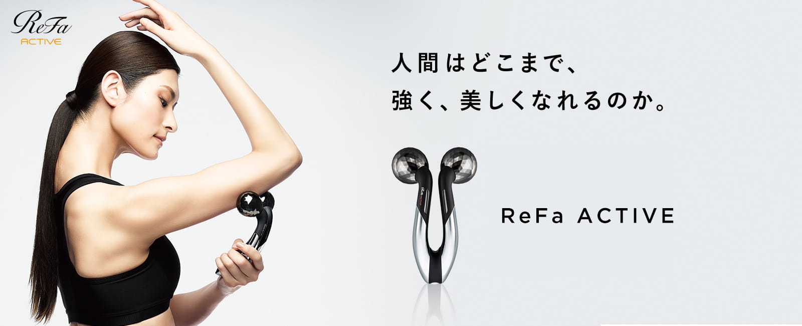 ReFa ACTIVE リファアクティブ ブラック