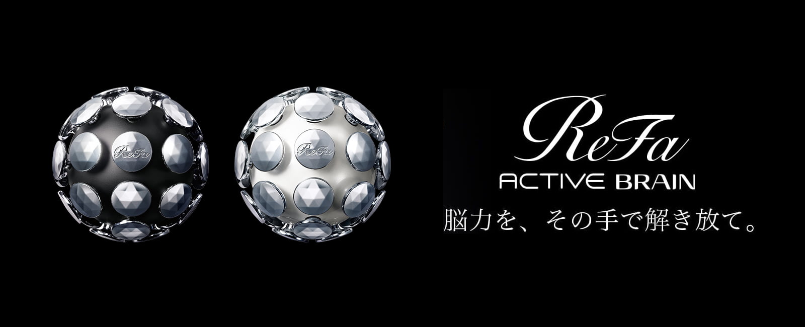 ReFa ACTIVE BRAIN