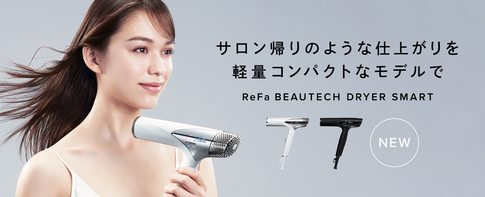 ドライヤーHUB