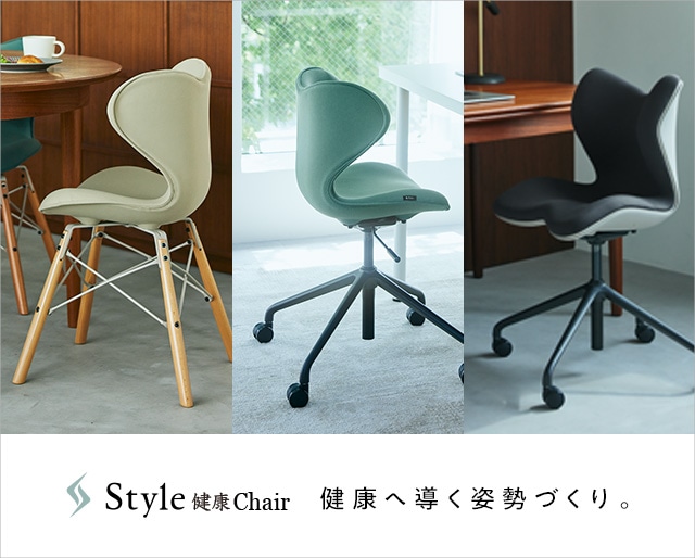 【新発売】Style Chair SM・Style Chair SMC・Style Chair PMCが販売開始しました