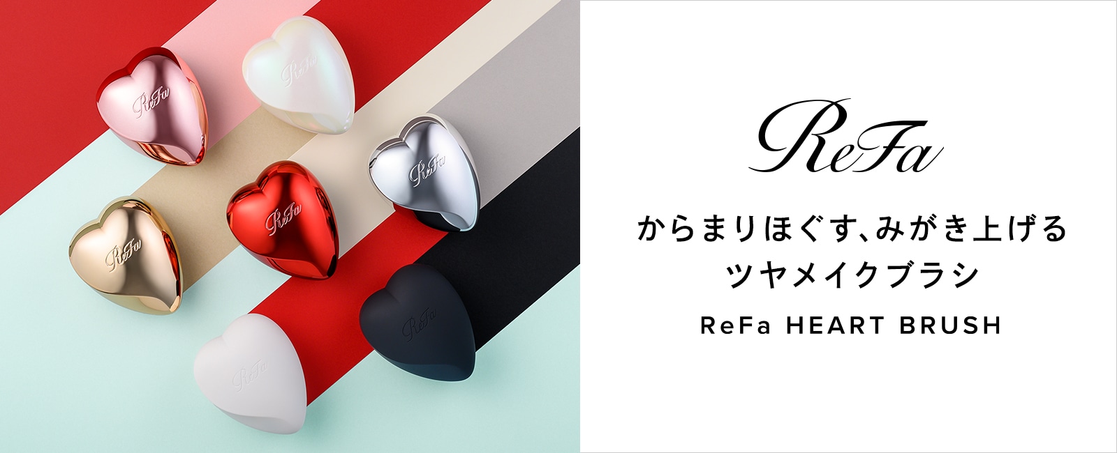 ハートブラシ