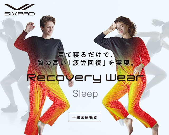 【新発売】Recovery Wear Sleep
